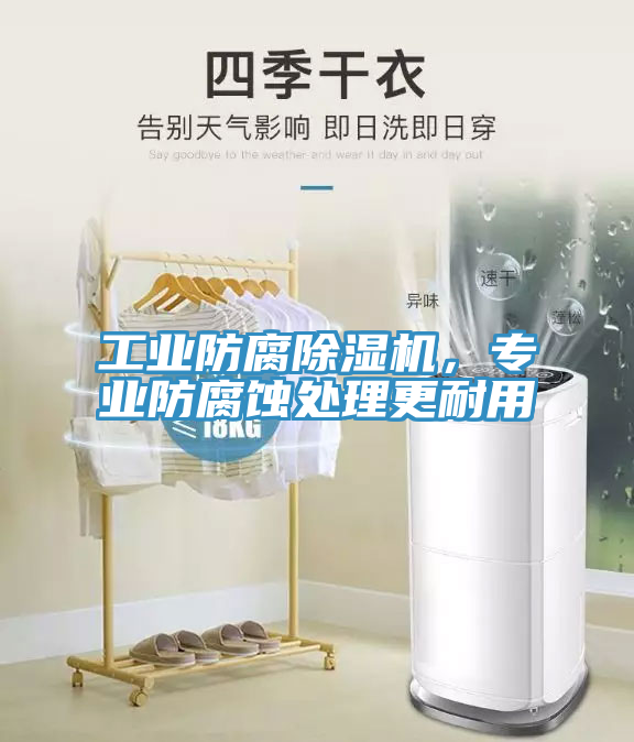 工业防腐MR.好色破解版，专业防腐蚀处理更耐用