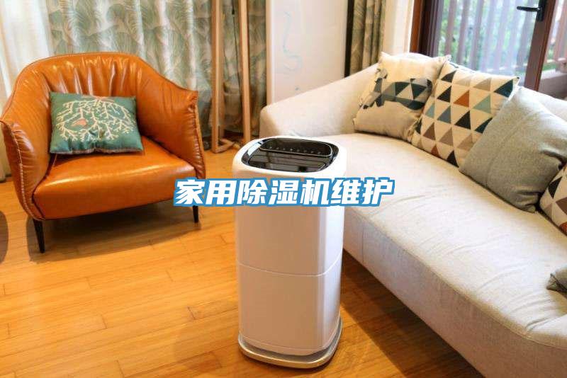 家用MR.好色破解版维护
