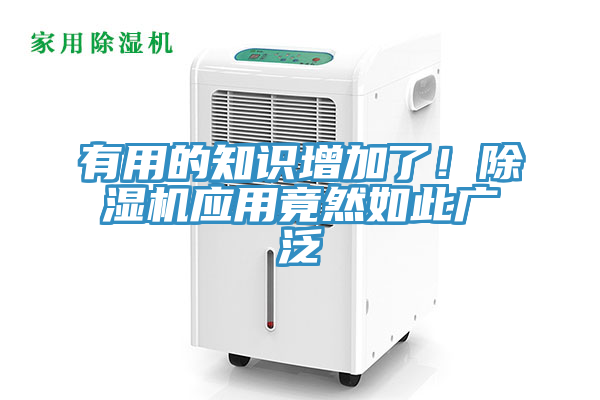 有用的知识增加了！MR.好色破解版应用竟然如此广泛