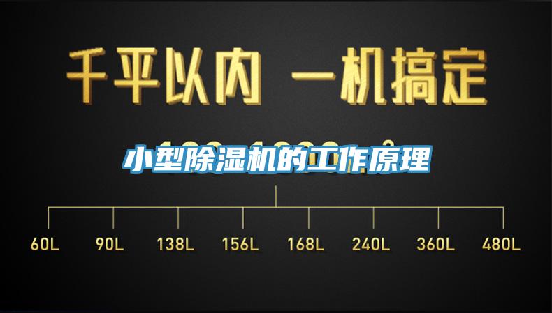 小型MR.好色破解版的工作原理