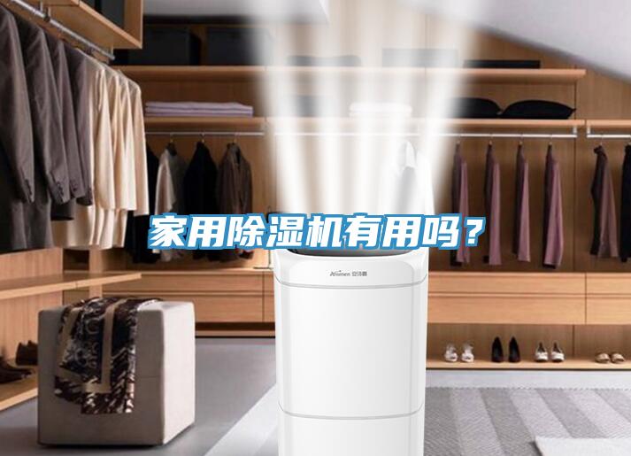 家用MR.好色破解版有用吗？