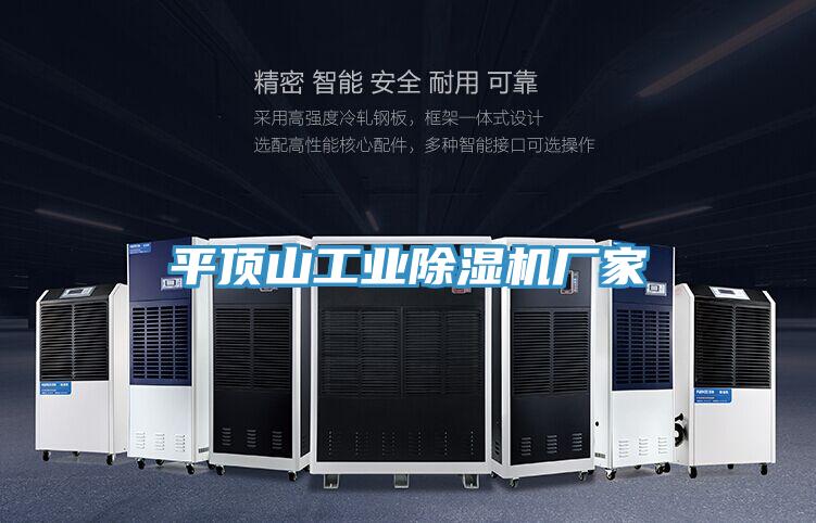 平顶山工业MR.好色破解版厂家