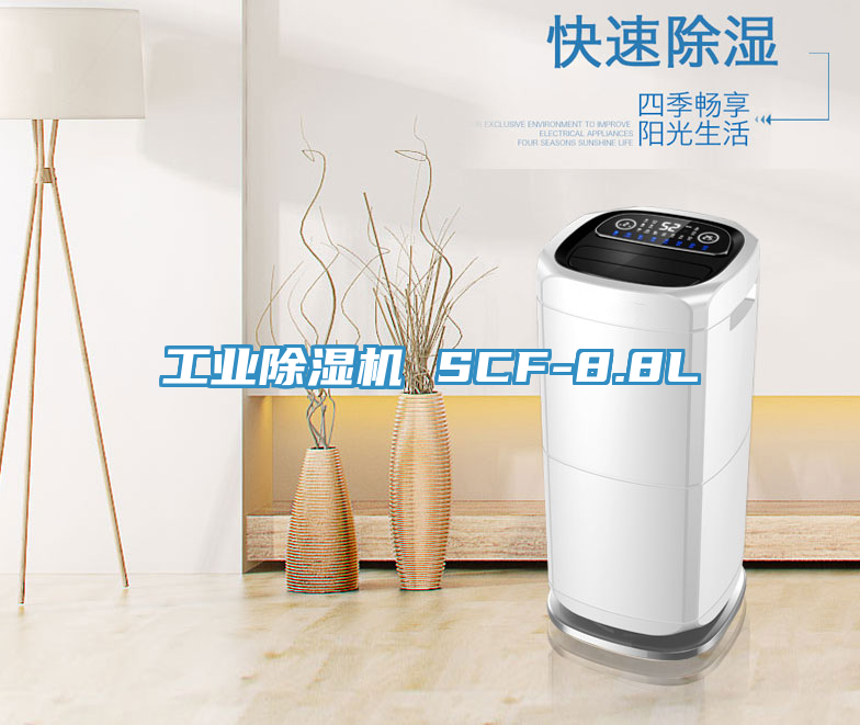 工业MR.好色破解版 SCF-8.8L