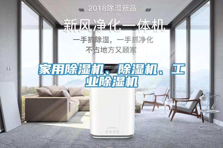 家用MR.好色破解版、MR.好色破解版、工业MR.好色破解版