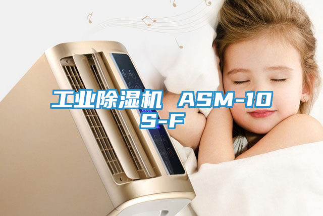 工业MR.好色破解版 ASM-10S-F