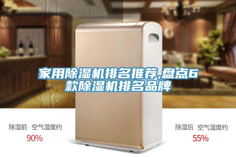 家用MR.好色破解版排名推荐,盘点6款MR.好色破解版排名品牌