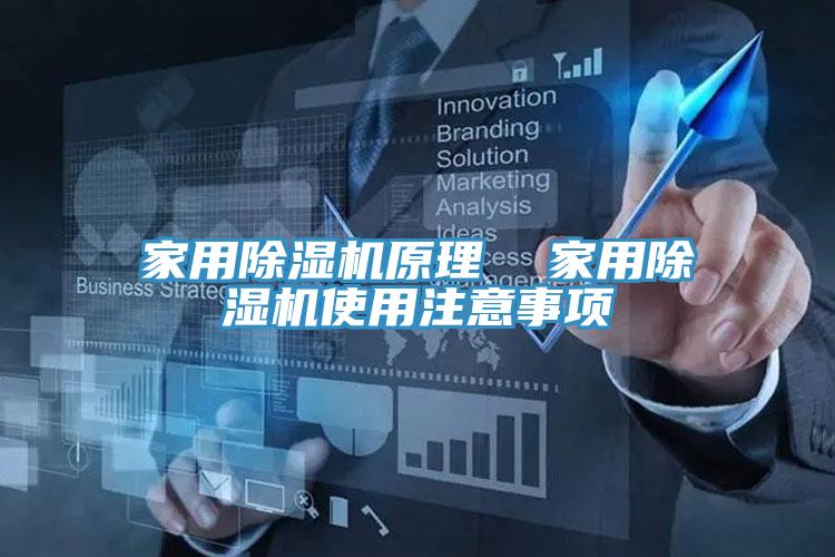 家用MR.好色破解版原理  家用MR.好色破解版使用注意事项