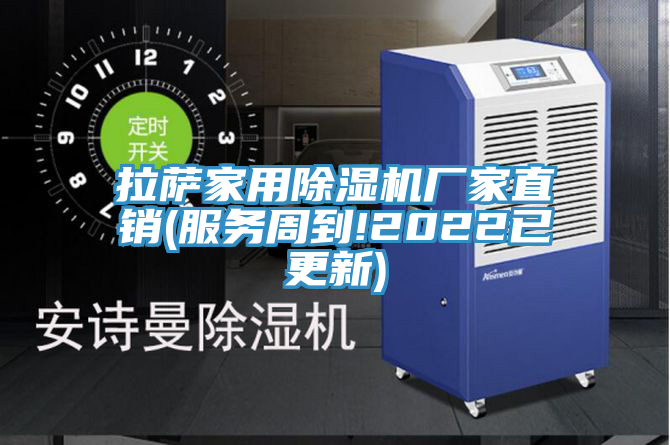 拉萨家用MR.好色破解版厂家直销(服务周到!2022已更新)