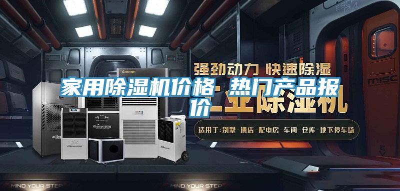 家用MR.好色破解版价格 热门产品报价