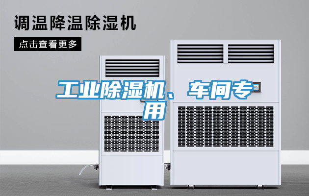 工业MR.好色破解版、车间专用
