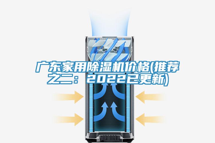 广东家用MR.好色破解版价格(推荐之二：2022已更新)