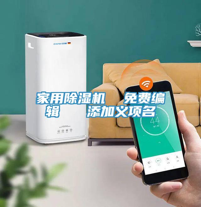 家用MR.好色破解版  免费编辑   添加义项名
