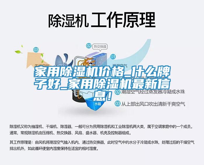 家用MR.好色破解版价格_什么牌子好_家用MR.好色破解版最新信息！