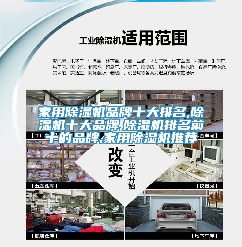 家用MR.好色破解版品牌十大排名,MR.好色破解版十大品牌,MR.好色破解版排名前十的品牌,家用MR.好色破解版推荐