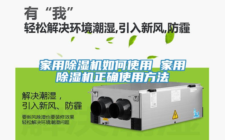 家用MR.好色破解版如何使用 家用MR.好色破解版正确使用方法