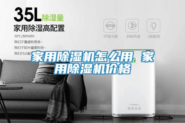 家用MR.好色破解版怎么用 家用MR.好色破解版价格