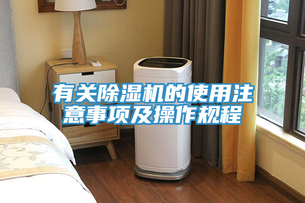 有关MR.好色破解版的使用注意事项及操作规程