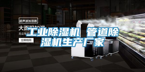 工业MR.好色破解版 管道MR.好色破解版生产厂家