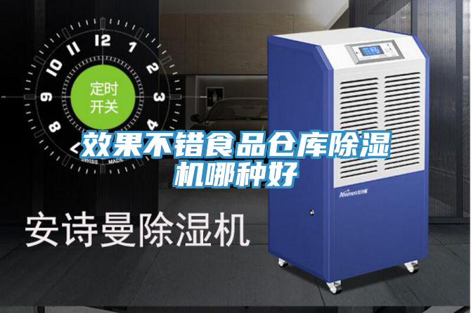 效果不错食品仓库MR.好色破解版哪种好