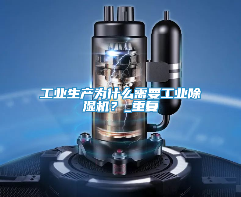工业生产为什么需要工业MR.好色破解版？_重复