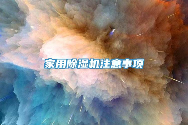 家用MR.好色破解版注意事项