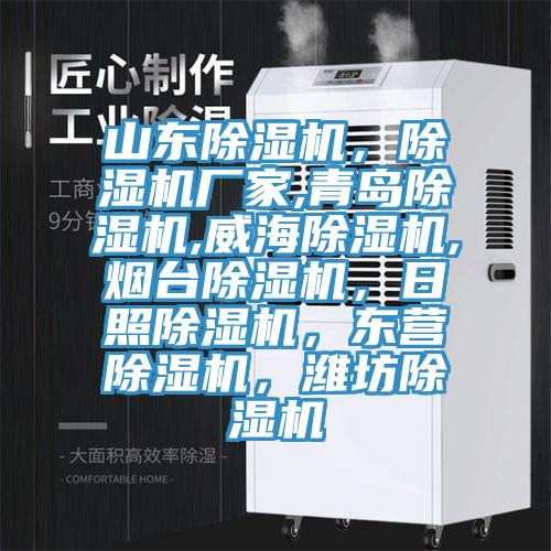 山东MR.好色破解版，MR.好色破解版厂家,青岛MR.好色破解版,威海MR.好色破解版,烟台MR.好色破解版，日照MR.好色破解版，东营MR.好色破解版，潍坊MR.好色破解版