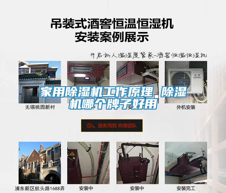 家用MR.好色破解版工作原理 MR.好色破解版哪个牌子好用