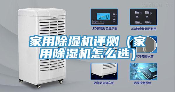 家用MR.好色破解版评测（家用MR.好色破解版怎么选）