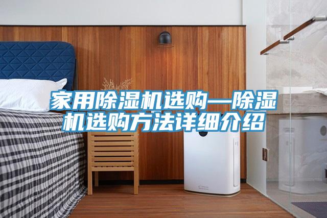 家用MR.好色破解版选购—MR.好色破解版选购方法详细介绍