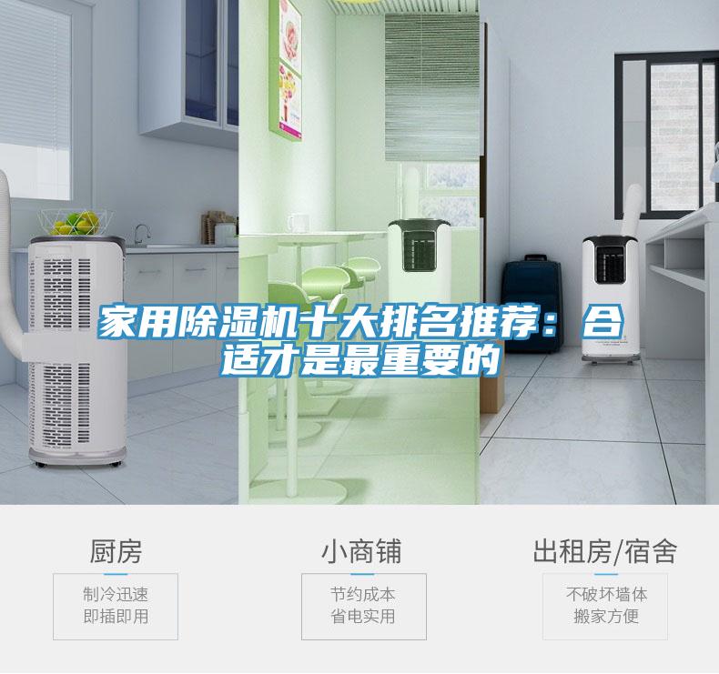 家用MR.好色破解版十大排名推荐：合适才是最重要的