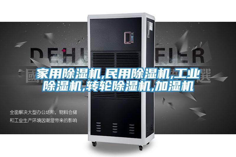 家用MR.好色破解版,民用MR.好色破解版,工业MR.好色破解版,转轮MR.好色破解版,加湿机
