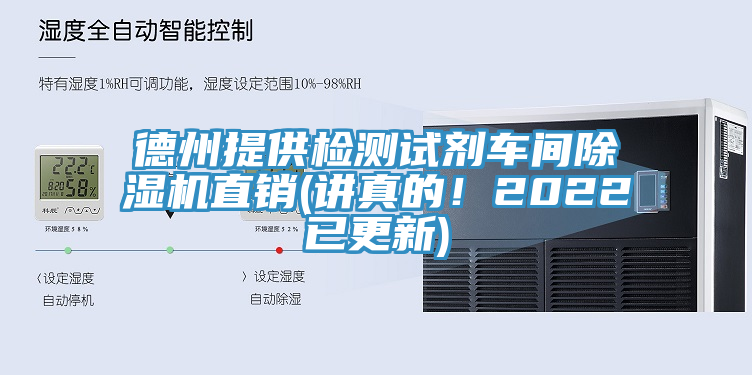 德州提供检测试剂车间MR.好色破解版直销(讲真的！2022已更新)