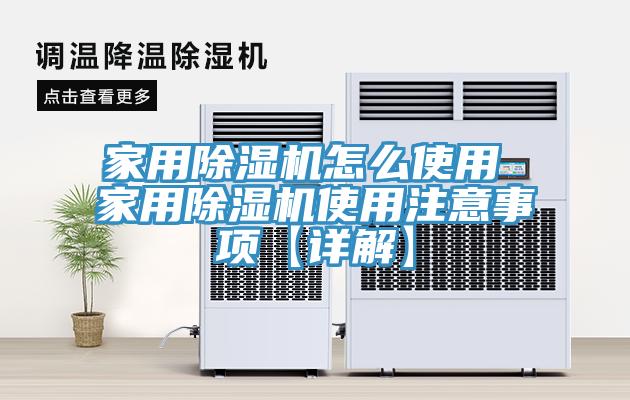 家用MR.好色破解版怎么使用 家用MR.好色破解版使用注意事项【详解】