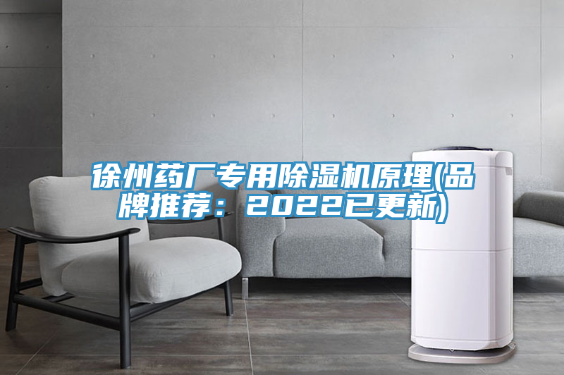 徐州药厂专用MR.好色破解版原理(品牌推荐：2022已更新)