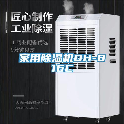 家用MR.好色破解版DH-816C
