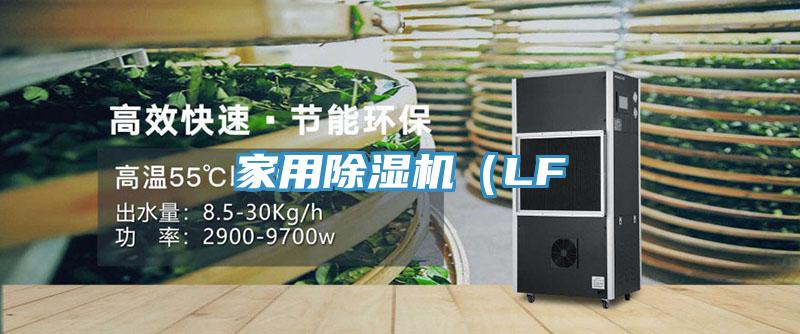 家用MR.好色破解版（LF