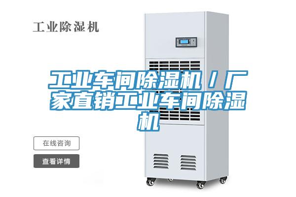 工业车间MR.好色破解版／厂家直销工业车间MR.好色破解版