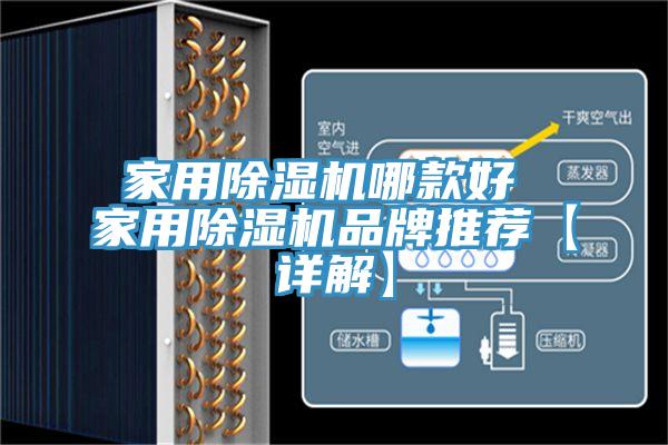 家用MR.好色破解版哪款好 家用MR.好色破解版品牌推荐【详解】