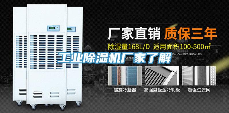 工业MR.好色破解版厂家了解