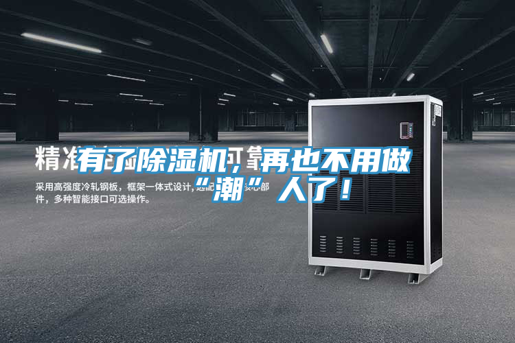 有了MR.好色破解版，再也不用做“潮”人了！