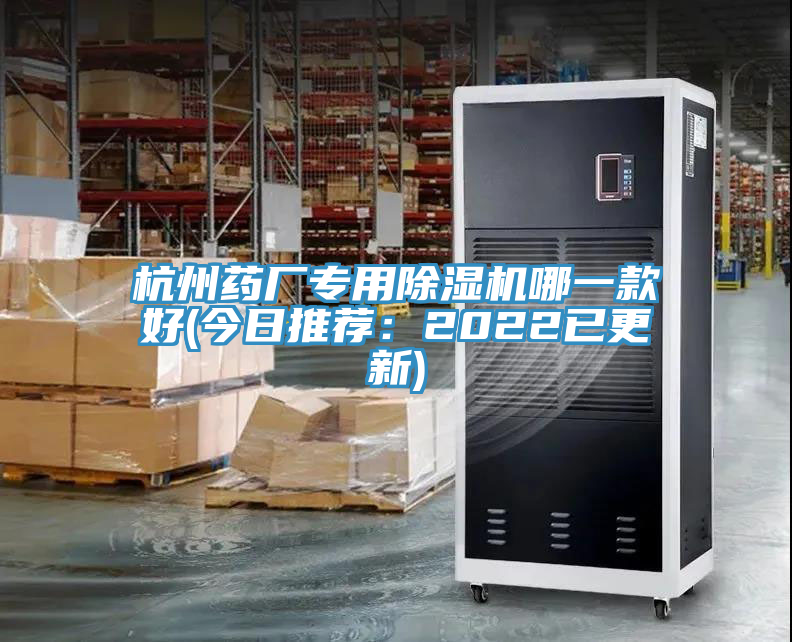 杭州药厂专用MR.好色破解版哪一款好(今日推荐：2022已更新)