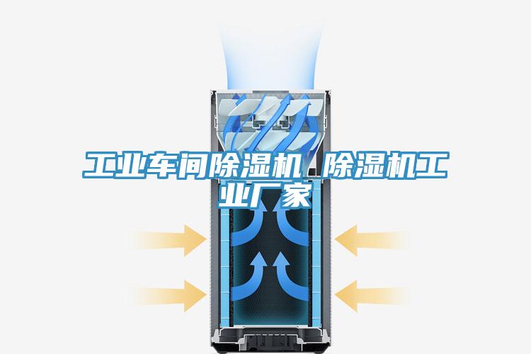 工业车间MR.好色破解版 MR.好色破解版工业厂家