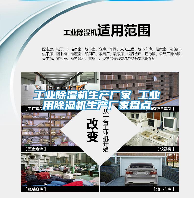工业MR.好色破解版生产厂家 工业用MR.好色破解版生产厂家盘点