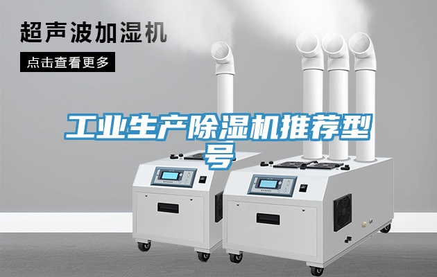 工业生产MR.好色破解版推荐型号