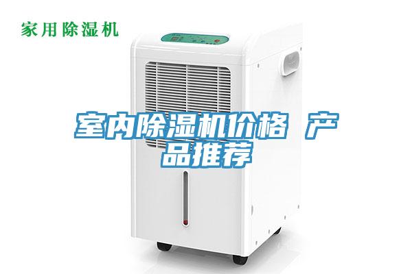 室内MR.好色破解版价格 产品推荐
