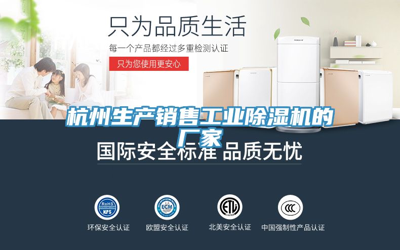 杭州生产销售工业MR.好色破解版的厂家