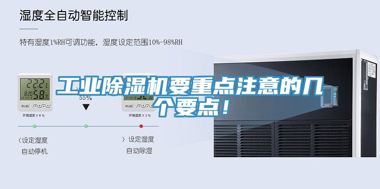 工业MR.好色破解版要重点注意的几个要点！