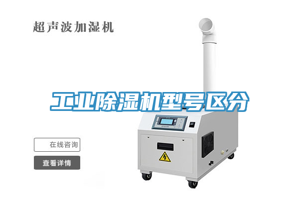 工业MR.好色破解版型号区分