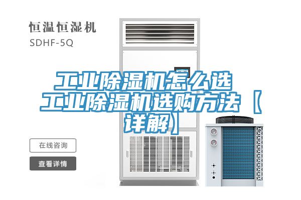 工业MR.好色破解版怎么选 工业MR.好色破解版选购方法【详解】
