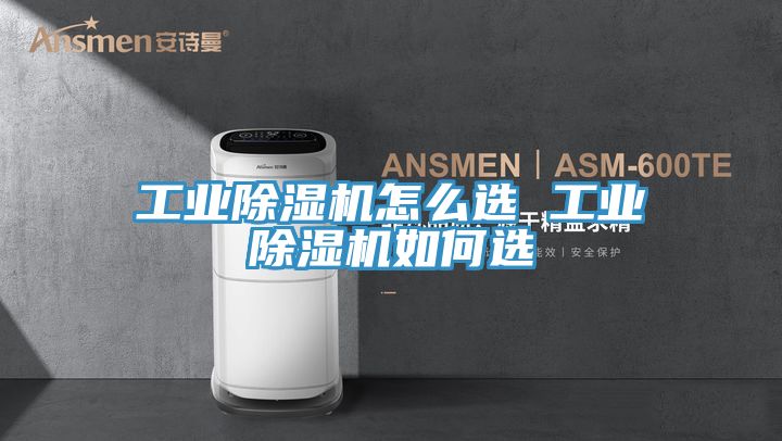 工业MR.好色破解版怎么选 工业MR.好色破解版如何选